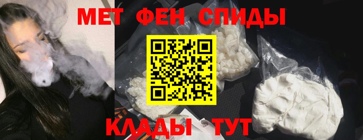 Благовещенск  Амфетамин VHQ  АМФЕТАМИН  Вход с VPN 
