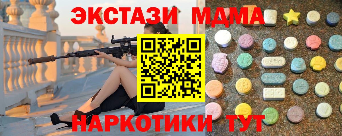 Благовещенск  Ecstasy 250 мг  Экстази 99%  Вход с VPN 