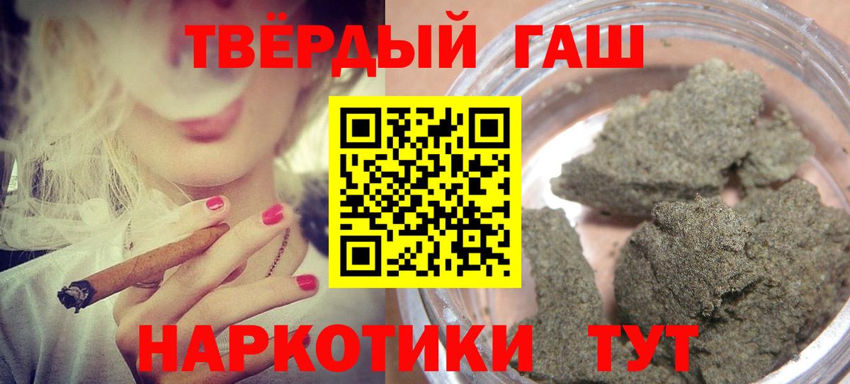 ГАШИШ 40% ТГК Благовещенск