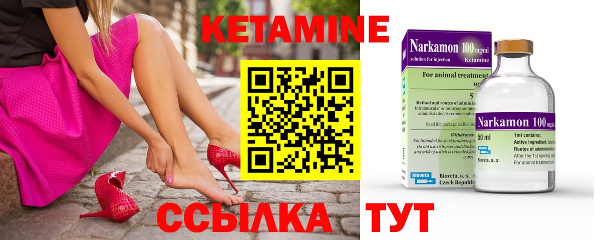 КЕТАМИН VHQ  КЕТАМИН VHQ  Вход с VPN  Благовещенск 