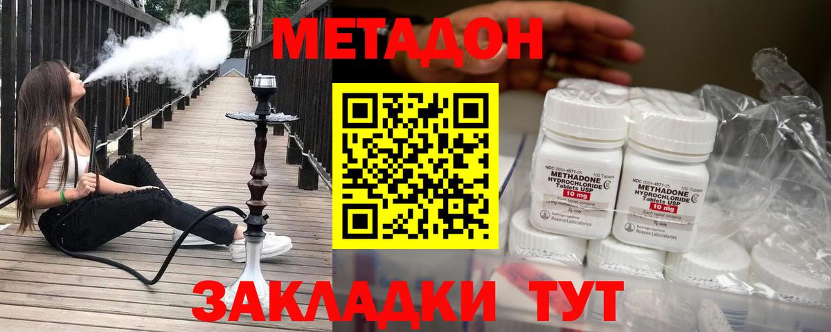Метадон VHQ  Вход с VPN  Благовещенск  shop какой сайт  Метадон VHQ 
