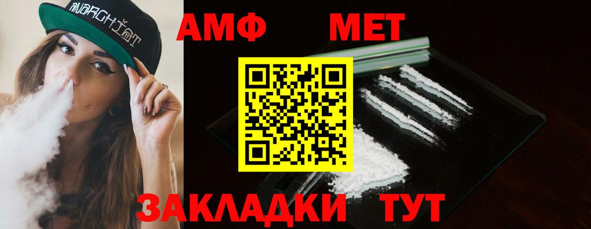 Благовещенск  Первитин Methamphetamine  Вход с VPN  Первитин Methamphetamine 