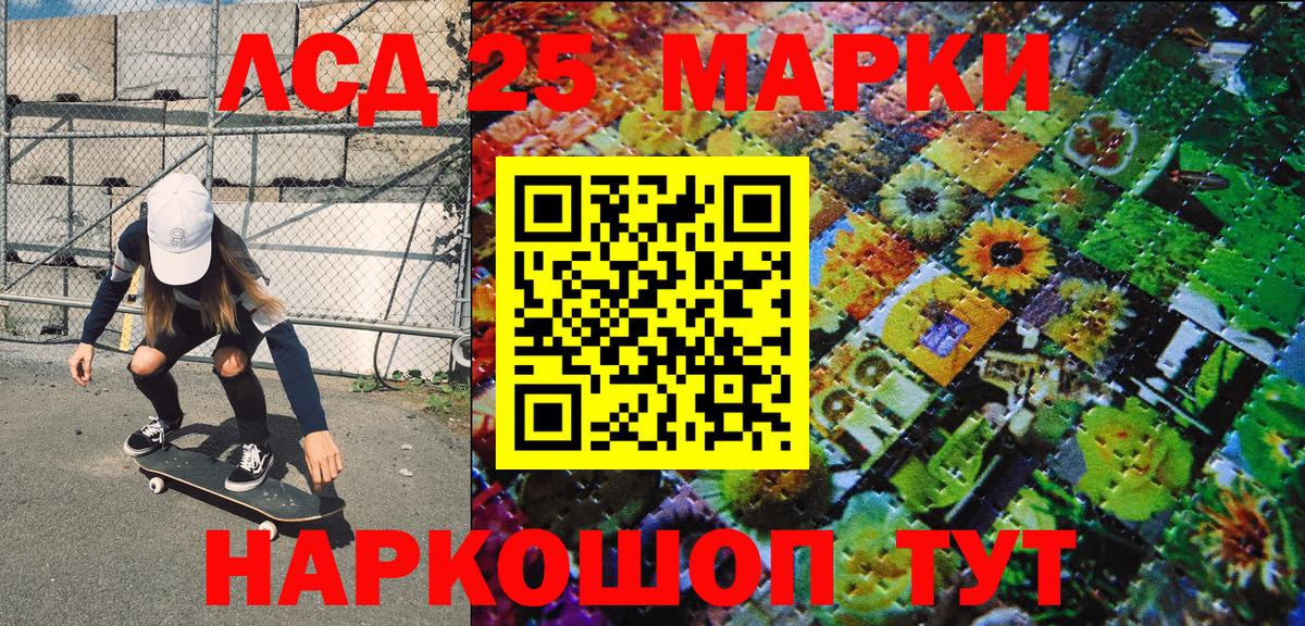 Наркотические марки 1,8мг  Наркотические марки 1,8мг  Марки N-bome  Вход с VPN  Благовещенск 