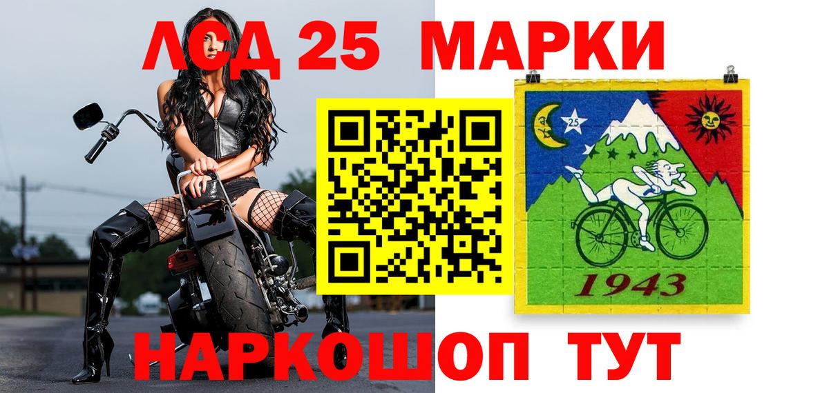 Марки N-bome 1500мкг Благовещенск