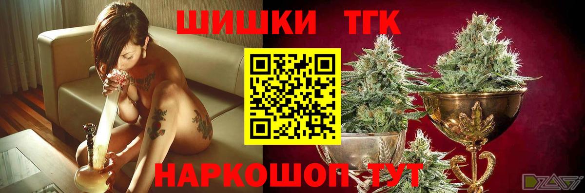 Бошки Шишки Amnesia  Каннабис OG Kush  Вход с VPN  Благовещенск  Бошки Шишки план 